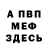 Альфа ПВП Crystall Tamerlan Soltakhanov