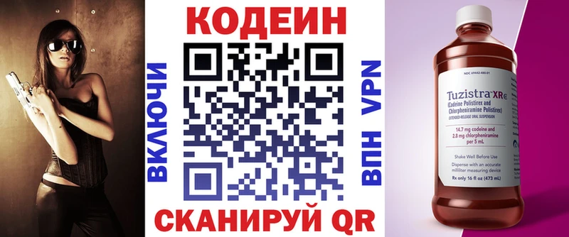 Codein Purple Drank  Каневская 