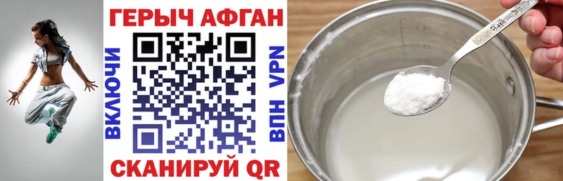 Героин VHQ  Каневская 