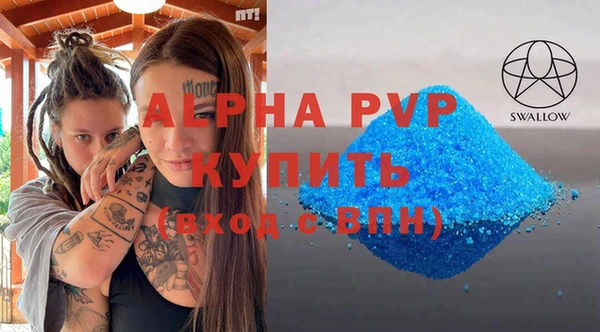 ALPHA-PVP Бородино