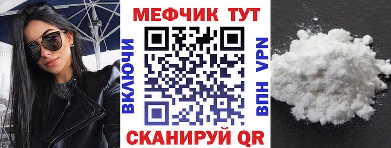 Меф мяу мяу мука Каневская